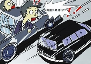 腦筋急轉(zhuǎn)彎：為什么會(huì)被開罰單
