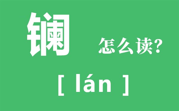 霾怎么讀_霾怎么念_霾是什么意思？