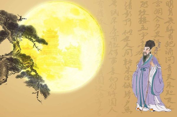 蘇軾《水調歌頭》