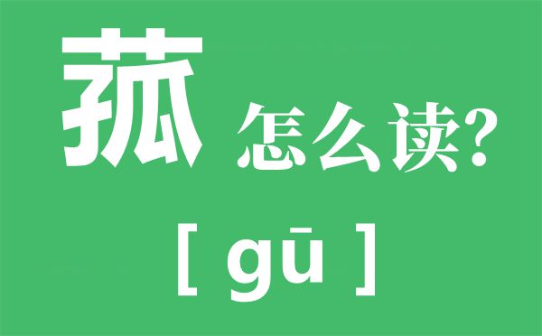 “細(xì)理游子緒，菰米似故鄉(xiāng)”是什么意思,出處典故是什么？