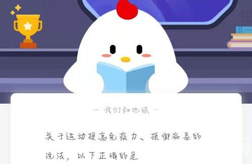 螞蟻莊園今日答案是什么,莊園小課堂答案1.31