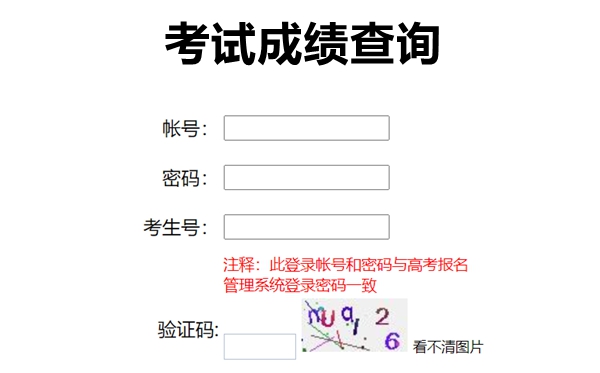 福建八省聯(lián)考成績查詢?nèi)肟?福建八省聯(lián)考怎么查分