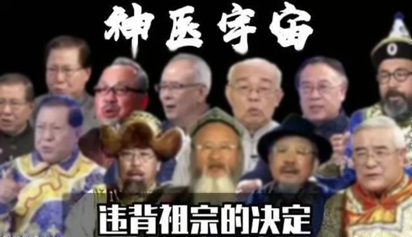 神醫(yī)宇宙是什么意思,神醫(yī)宇宙是什么梗