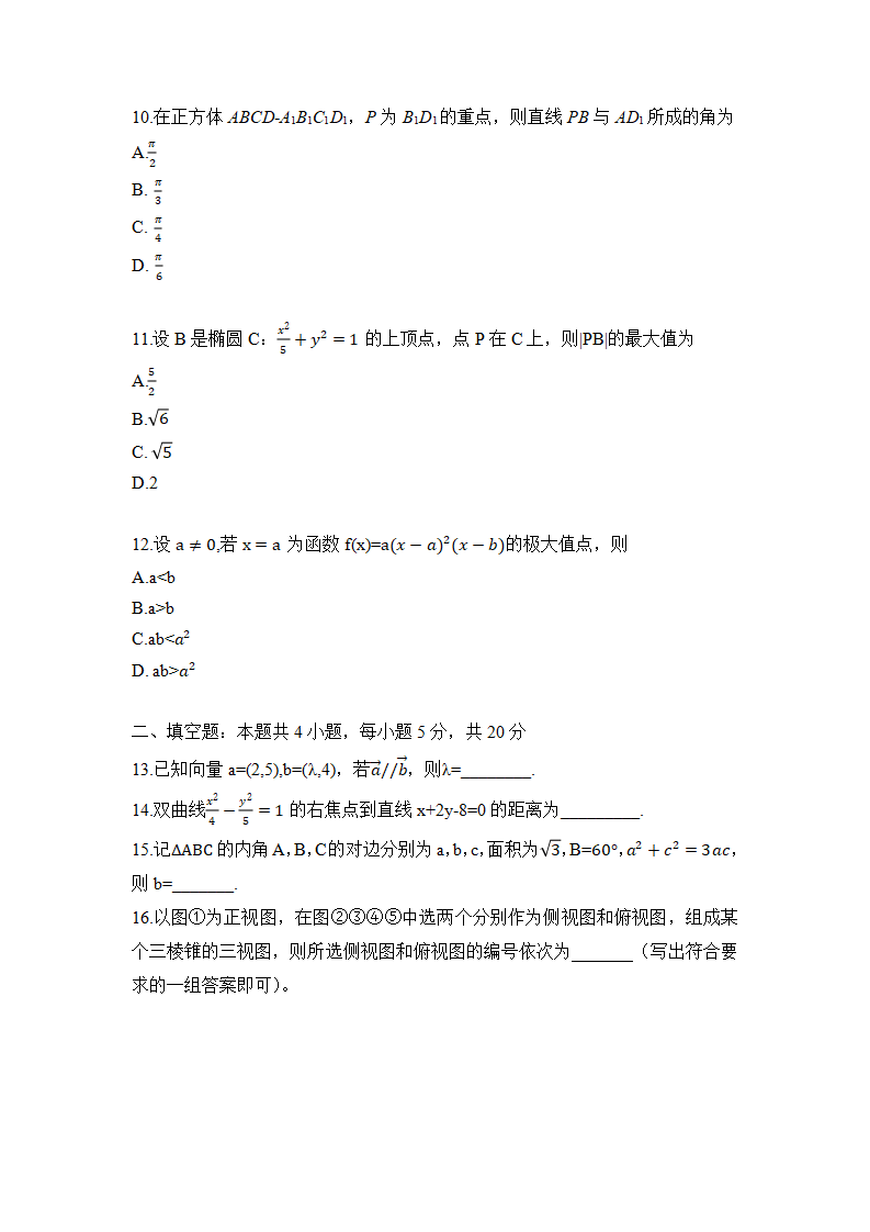 2021年高考文科數學試卷及答案,文科數學試題答案解析