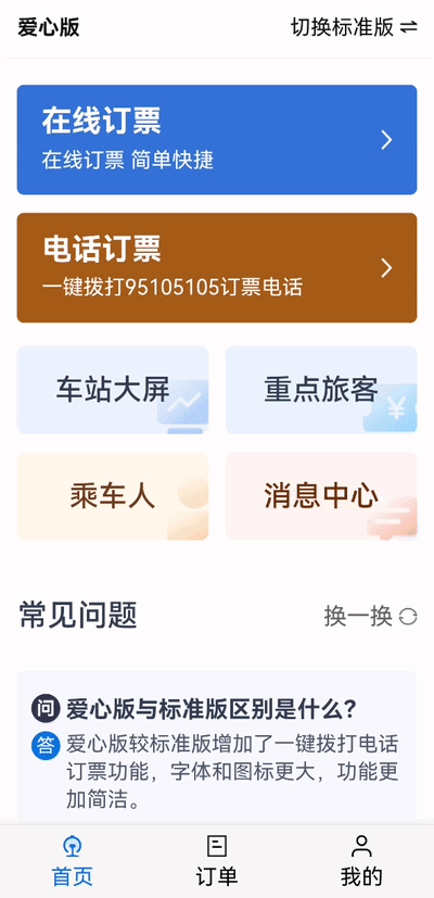 2022年春運(yùn)什么時(shí)候開始,春運(yùn)車票什么時(shí)候開始預(yù)售