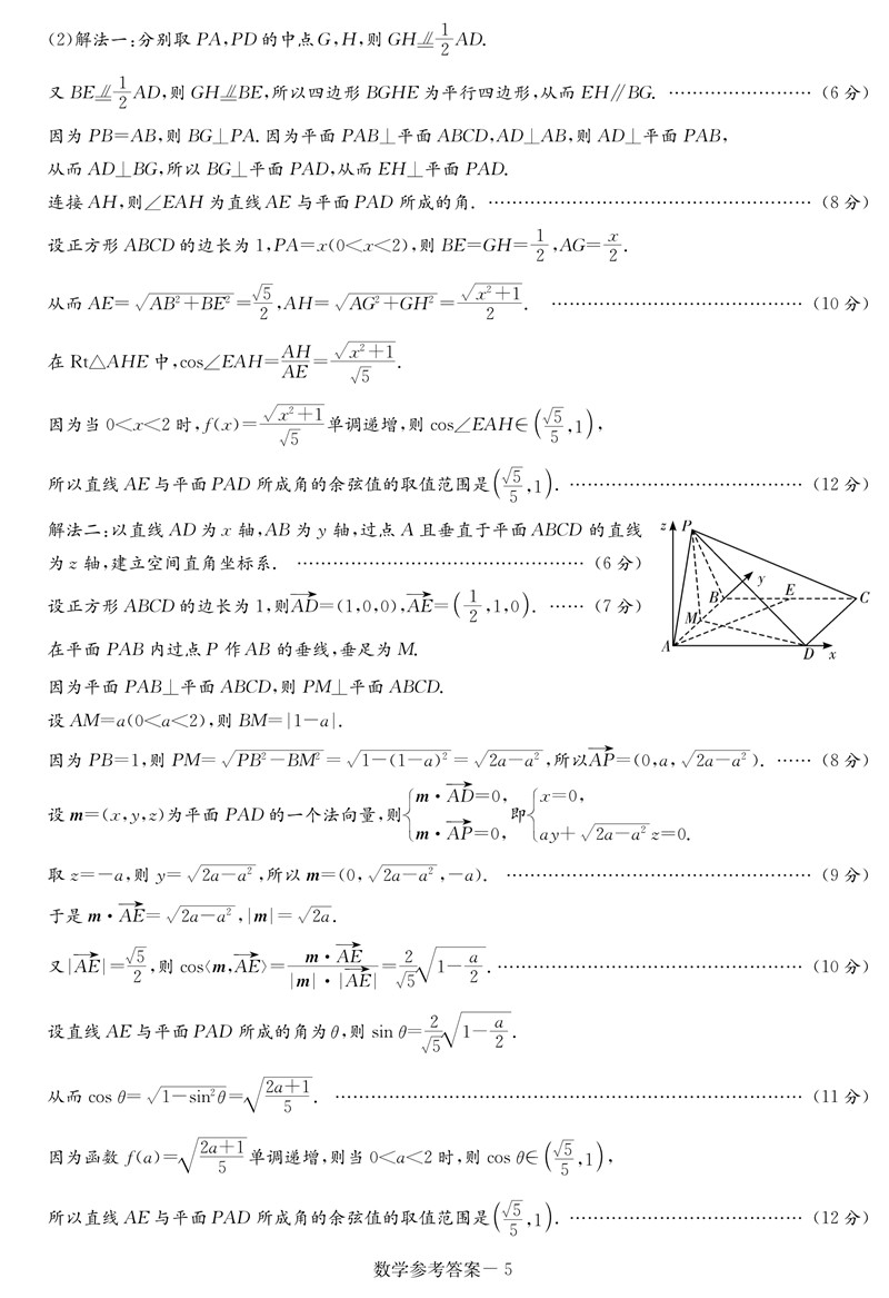 2022年八省聯(lián)考數(shù)學試卷及答案第5頁