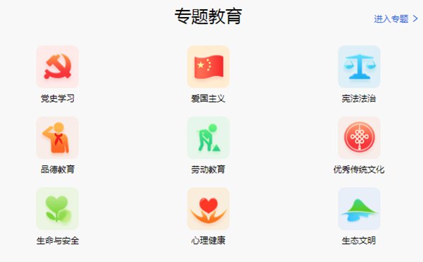 國(guó)家中小學(xué)智慧教育平臺(tái)免費(fèi)網(wǎng)課視頻在哪里看,官網(wǎng)入口網(wǎng)址是什么