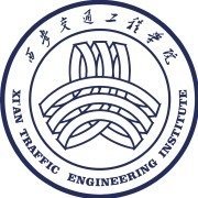 西安交通工程學院校徽