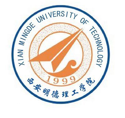 西安明德理工學院校徽