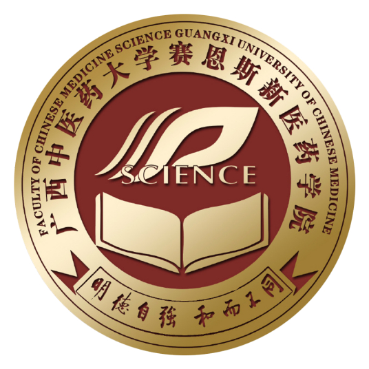 廣西中醫藥大學賽恩斯新醫藥學院錄取分數線2022是多少分（含2021-2022歷年）