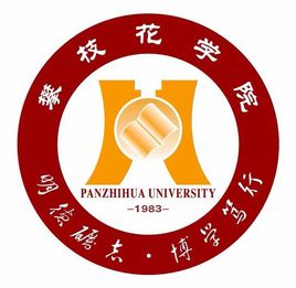攀枝花學(xué)院錄取分?jǐn)?shù)線2022是多少分（含2021-2022歷年）