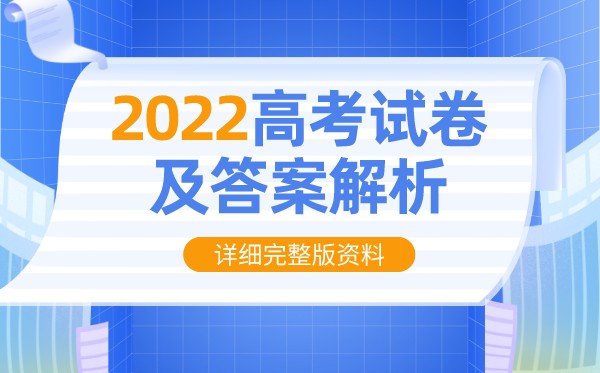 2022年西藏高考理科綜合試卷及答案解析（完整版）