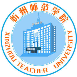 忻州師范學院錄取分數線2022是多少分（含2021-2022歷年）