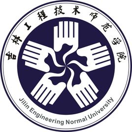 吉林工程技術師范學院校徽