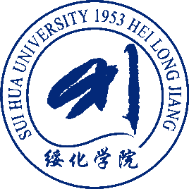 綏化學(xué)院校徽