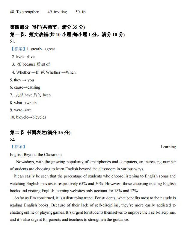 2022年全國乙卷高考英語試卷答案