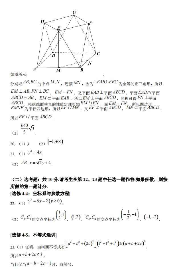 2022年全國甲卷高考數(shù)學(文科)試卷及答案解析
