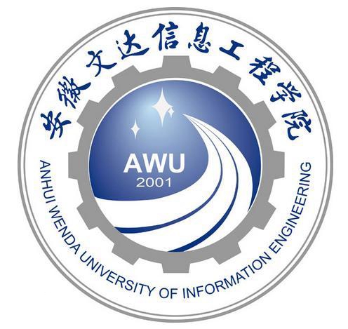 安徽文達信息工程學院校徽