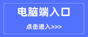 新插圖人教版小學六年級上冊數學電子課本電腦端下載入口