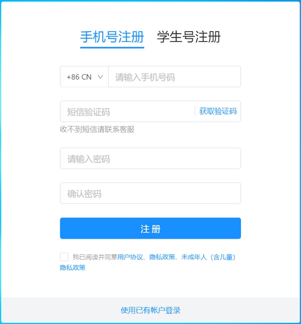 國家中小學(xué)智慧教育平臺(tái)官網(wǎng)入口電腦版