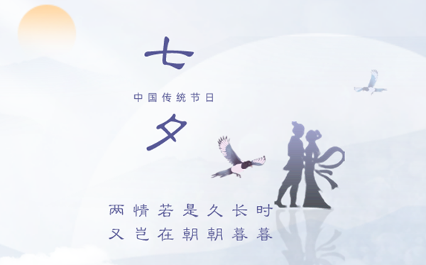 2023年七夕節(jié)幾月幾號星期幾,2023年七夕節(jié)領(lǐng)證好不好？
