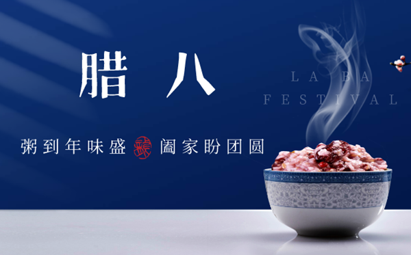 臘八節的意義是什么,臘八節的來歷和傳說故事