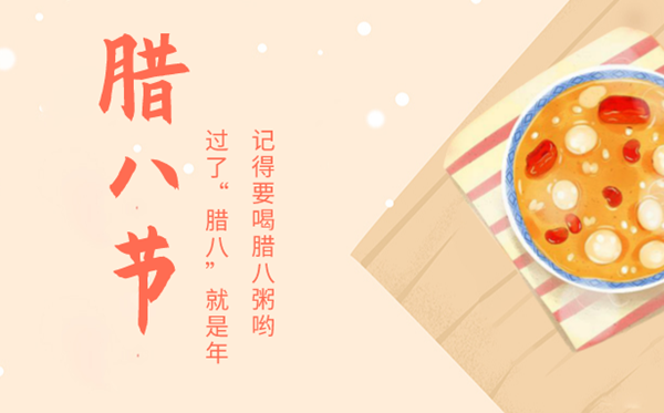 臘八節的意義是什么,臘八節的來歷和傳說故事