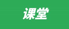 在課堂上積極回答問題你會(huì)收獲哪些東西