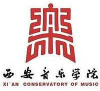2023年高考多少分能上西安音樂學(xué)院？附各省錄取分?jǐn)?shù)線