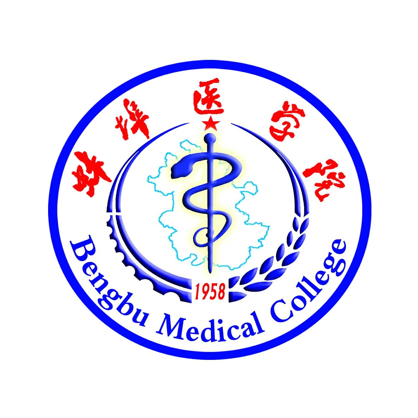 蚌埠醫(yī)學(xué)院校徽