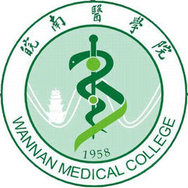 皖南醫(yī)學院校徽