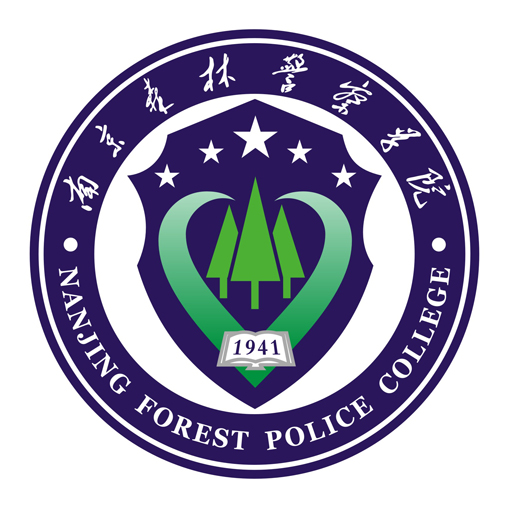 南京森林警察學院校徽