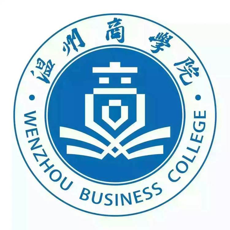 2023年高考多少分能上溫州商學院？附各省錄取分數(shù)線