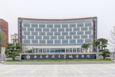 2023年高考多少分能上綿陽城市學院？附各省錄取分數線