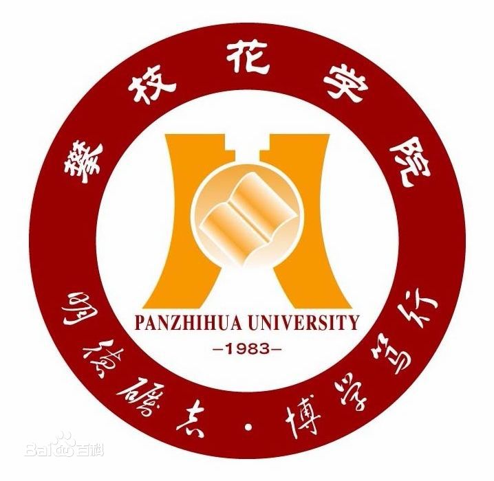 2023年高考多少分能上攀枝花學院？附各省錄取分數線