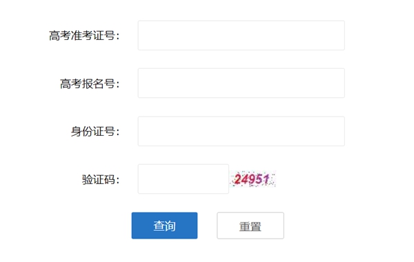 2023年湖北高考成績查詢入口網站,湖北省教育考試院官網