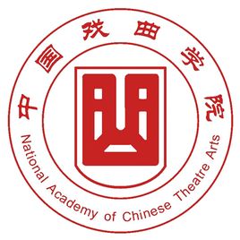 中國(guó)戲曲學(xué)院校徽