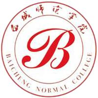 白城師范學院校徽