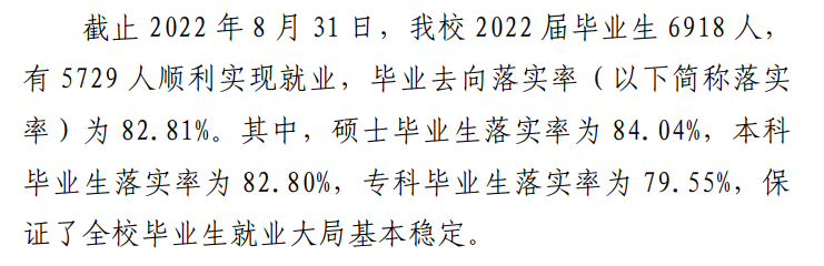 廣西財(cái)經(jīng)學(xué)院就業(yè)率及就業(yè)前景怎么樣,好就業(yè)嗎？