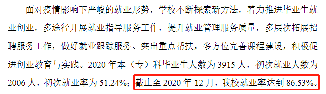 新疆師范大學(xué)就業(yè)率及就業(yè)前景怎么樣,好就業(yè)嗎？