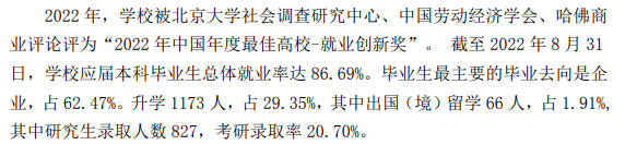 西安郵電大學就業率及就業前景怎么樣,好就業嗎？