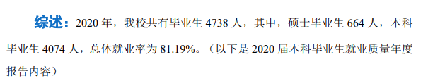 西安郵電大學就業率及就業前景怎么樣,好就業嗎？