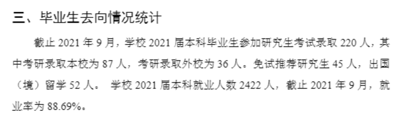 廣西藝術學院就業率及就業前景怎么樣,好就業嗎？