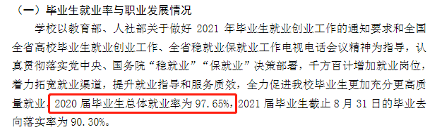 濱州醫學院就業率及就業前景怎么樣,好就業嗎？