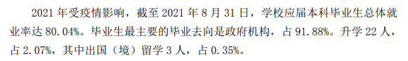 湖北警官學院就業率及就業前景怎么樣,好就業嗎？