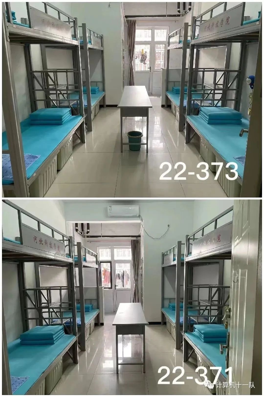 河北科技學院宿舍條件怎么樣,有空調和獨立衛生間嗎？（附宿舍圖片）