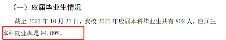 中央美術學院就業(yè)率及就業(yè)前景怎么樣,好就業(yè)嗎？