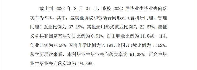 北京服裝學(xué)院就業(yè)率及就業(yè)前景怎么樣,好就業(yè)嗎？