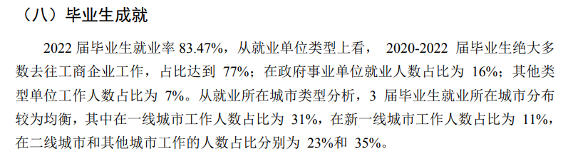 桂林航天工業(yè)學院就業(yè)率及就業(yè)前景怎么樣,好就業(yè)嗎？