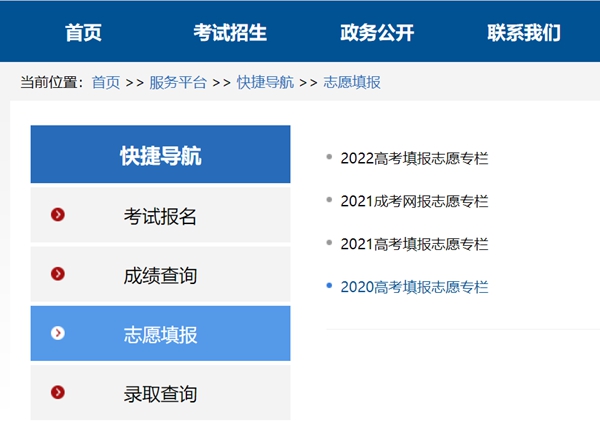 2023年內(nèi)蒙古高考志愿填報入口網(wǎng)址（https://www.nm.zsks.cn/）